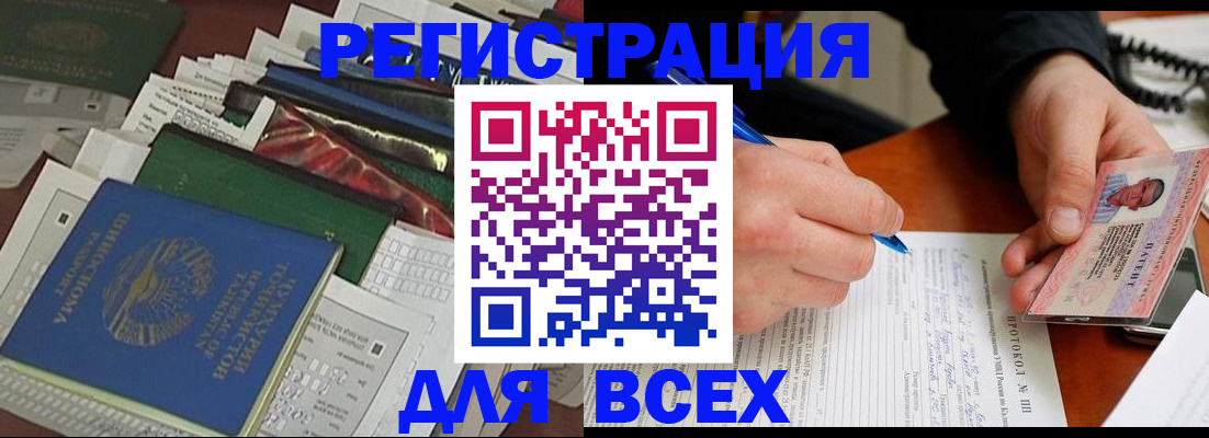 прописка поиск в Камышине