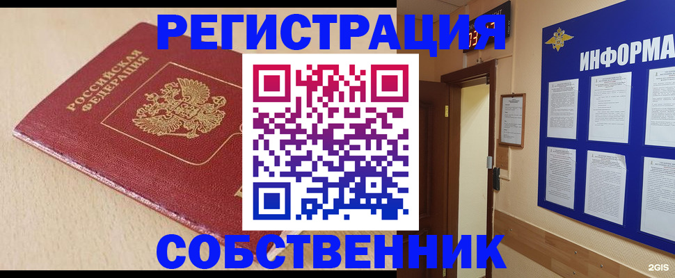 временная регистрация недорого в Камышине