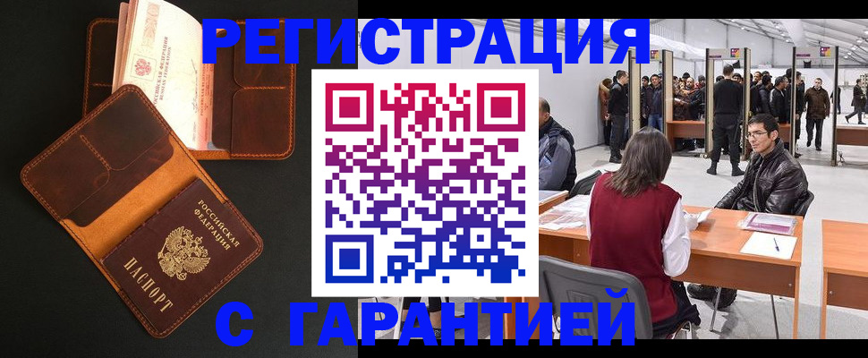 прописка в квартире в Камышине