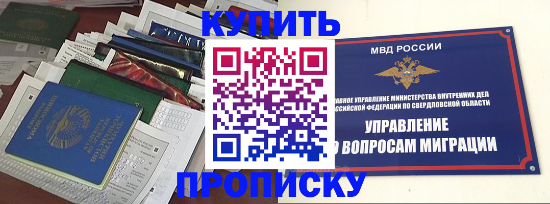временная регистрация собственник в Камышине